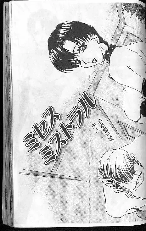 [Caramel Dow] Caramel Aji Fhentai - Page 93