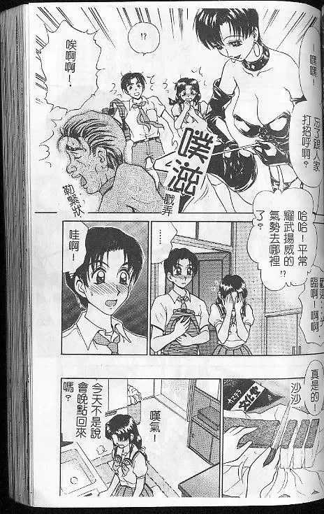 [Caramel Dow] Caramel Aji Fhentai - Page 95