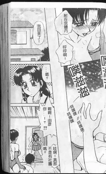 [Caramel Dow] Caramel Aji Fhentai - Page 109