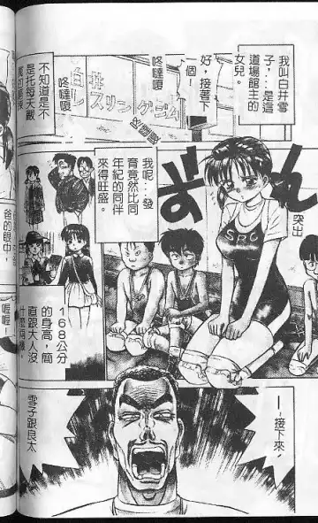 [Caramel Dow] Caramel Aji Fhentai - Page 112