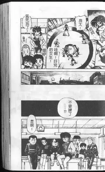 [Caramel Dow] Caramel Aji Fhentai - Page 115