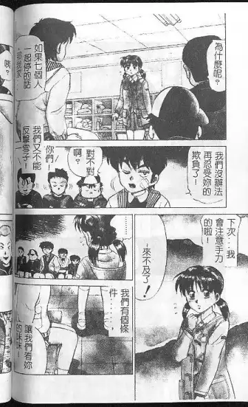 [Caramel Dow] Caramel Aji Fhentai - Page 116