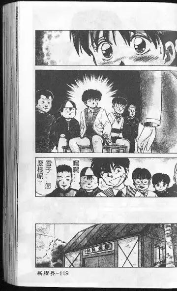 [Caramel Dow] Caramel Aji Fhentai - Page 117