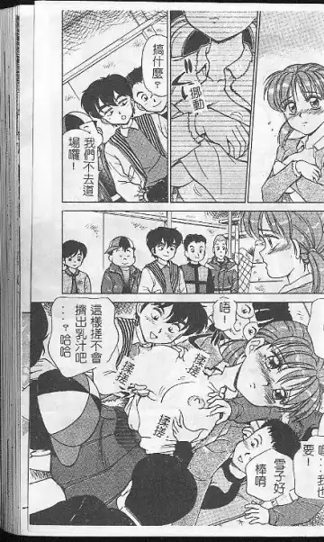 [Caramel Dow] Caramel Aji Fhentai - Page 119