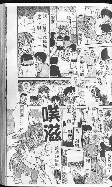 [Caramel Dow] Caramel Aji Fhentai - Page 121