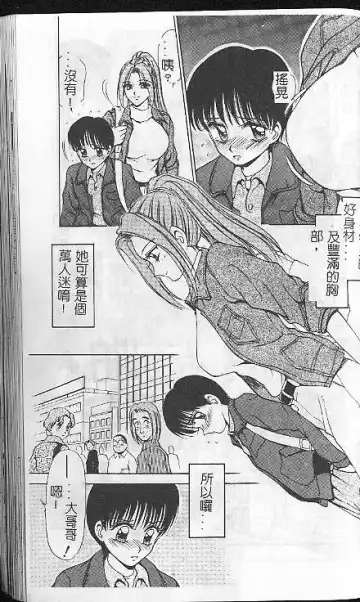 [Caramel Dow] Caramel Aji Fhentai - Page 133