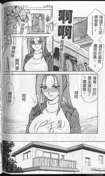 [Caramel Dow] Caramel Aji Fhentai - Page 138