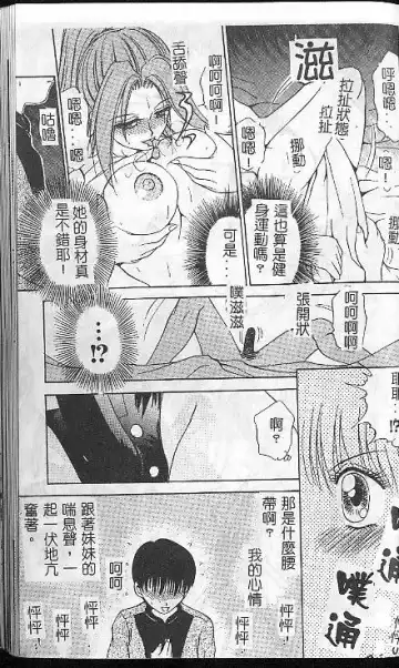 [Caramel Dow] Caramel Aji Fhentai - Page 141