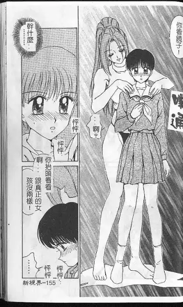 [Caramel Dow] Caramel Aji Fhentai - Page 153