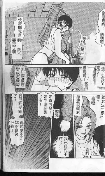 [Caramel Dow] Caramel Aji Fhentai - Page 157