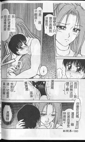 [Caramel Dow] Caramel Aji Fhentai - Page 158