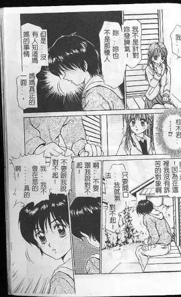 [Caramel Dow] Caramel Aji Fhentai - Page 175