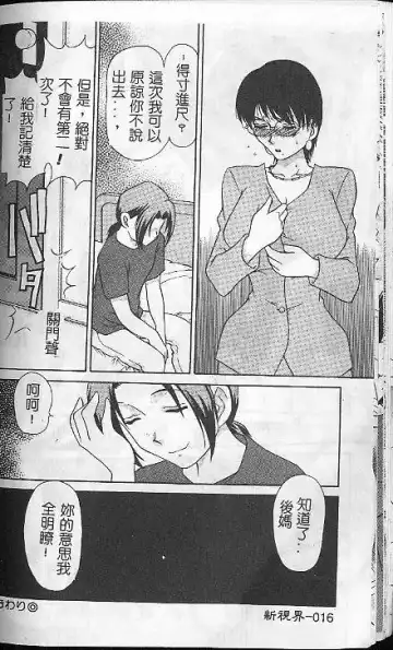 [Caramel Dow] Caramel Aji Fhentai - Page 18