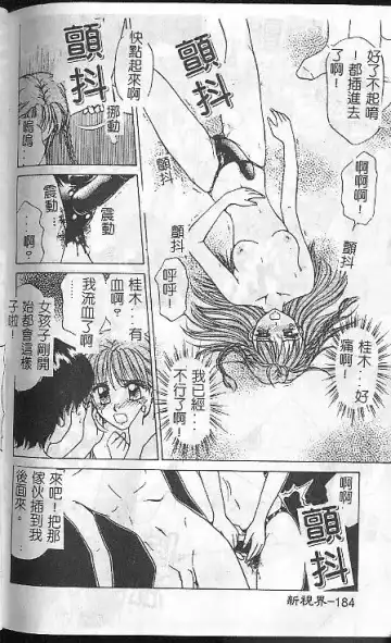 [Caramel Dow] Caramel Aji Fhentai - Page 182