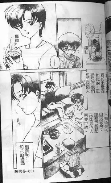 [Caramel Dow] Caramel Aji Fhentai - Page 37