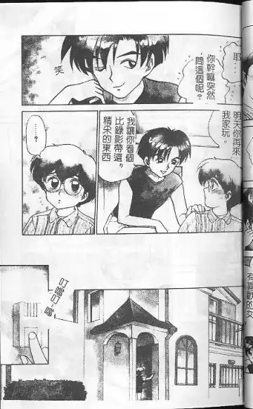 [Caramel Dow] Caramel Aji Fhentai - Page 39