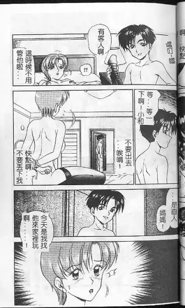 [Caramel Dow] Caramel Aji Fhentai - Page 41