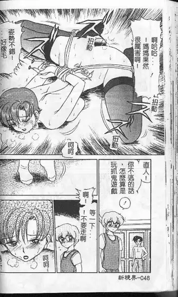 [Caramel Dow] Caramel Aji Fhentai - Page 48