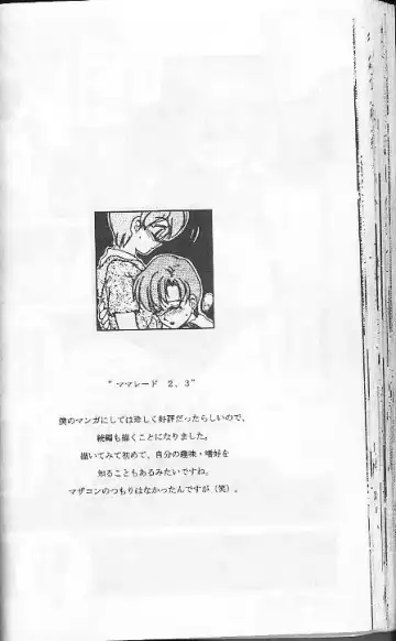 [Caramel Dow] Caramel Aji Fhentai - Page 54