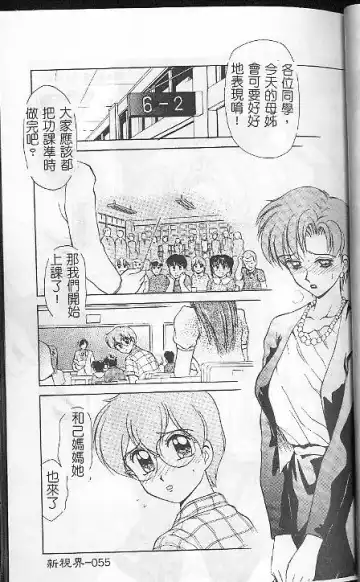 [Caramel Dow] Caramel Aji Fhentai - Page 55