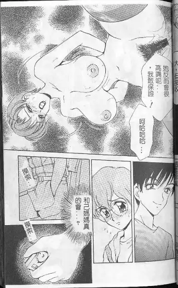 [Caramel Dow] Caramel Aji Fhentai - Page 57