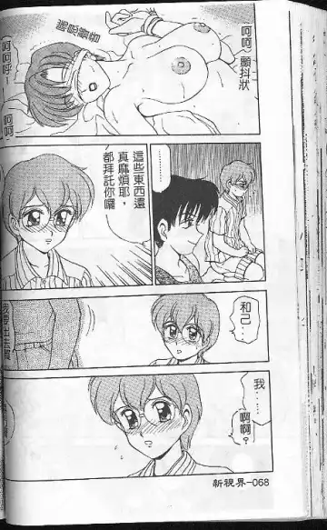 [Caramel Dow] Caramel Aji Fhentai - Page 66