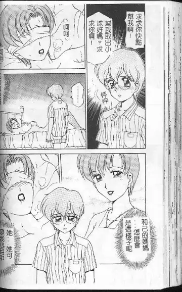 [Caramel Dow] Caramel Aji Fhentai - Page 68