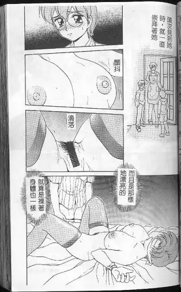 [Caramel Dow] Caramel Aji Fhentai - Page 69