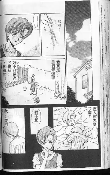 [Caramel Dow] Caramel Aji Fhentai - Page 74