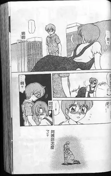 [Caramel Dow] Caramel Aji Fhentai - Page 77