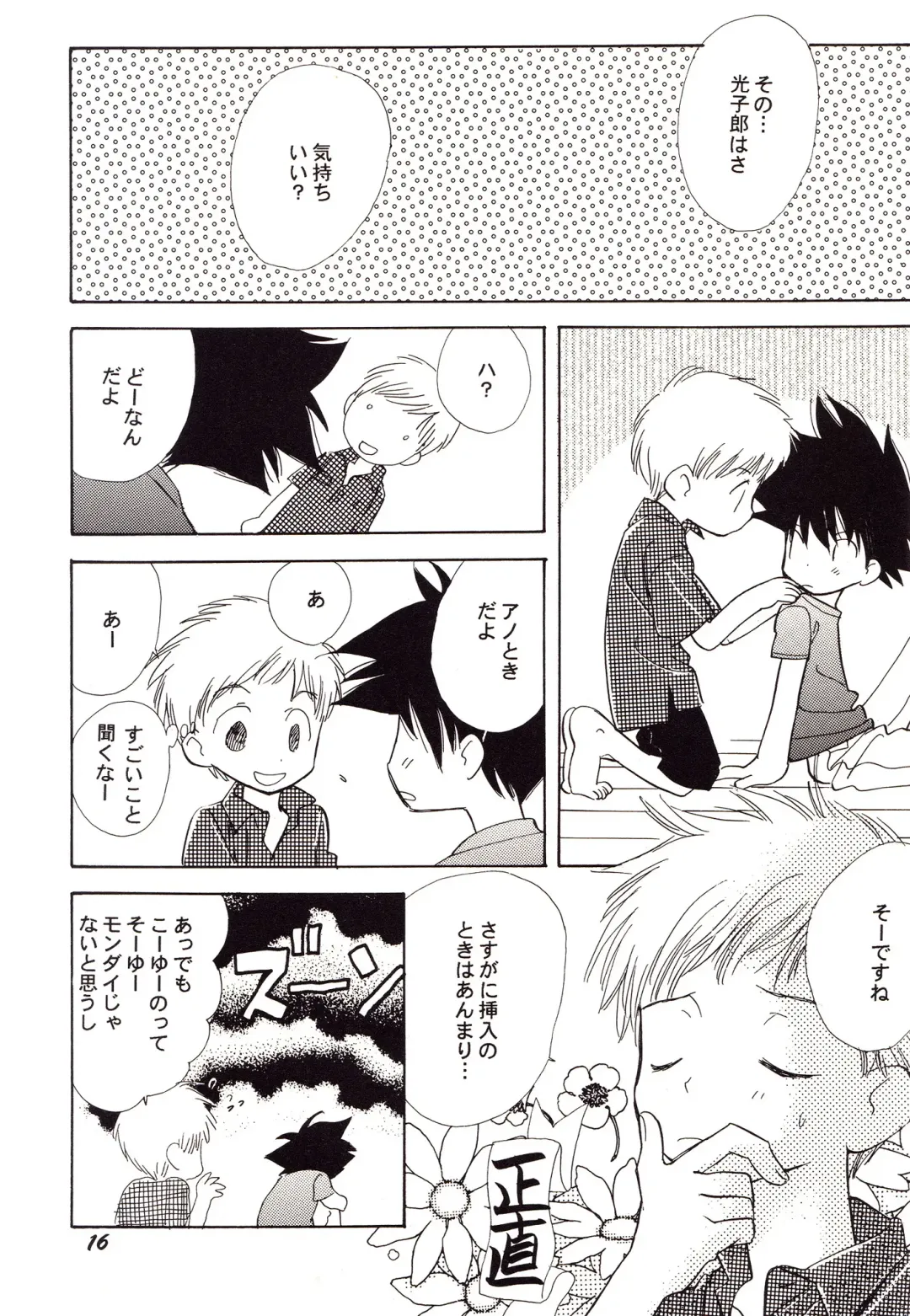 [Gin Kemeko] Acchi Muite Hoi Kocchi Muite Chu Fhentai - Page 16