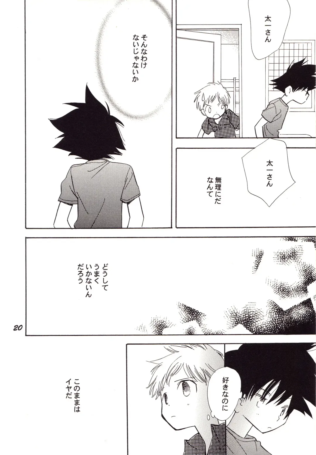 [Gin Kemeko] Acchi Muite Hoi Kocchi Muite Chu Fhentai - Page 20