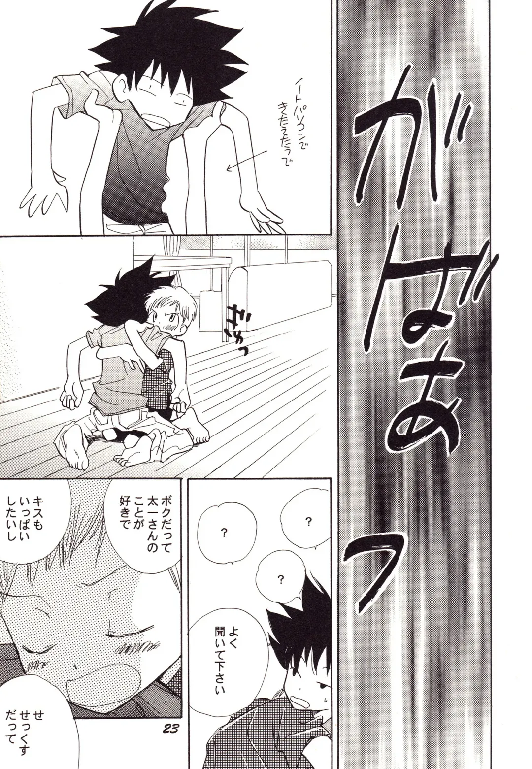 [Gin Kemeko] Acchi Muite Hoi Kocchi Muite Chu Fhentai - Page 23