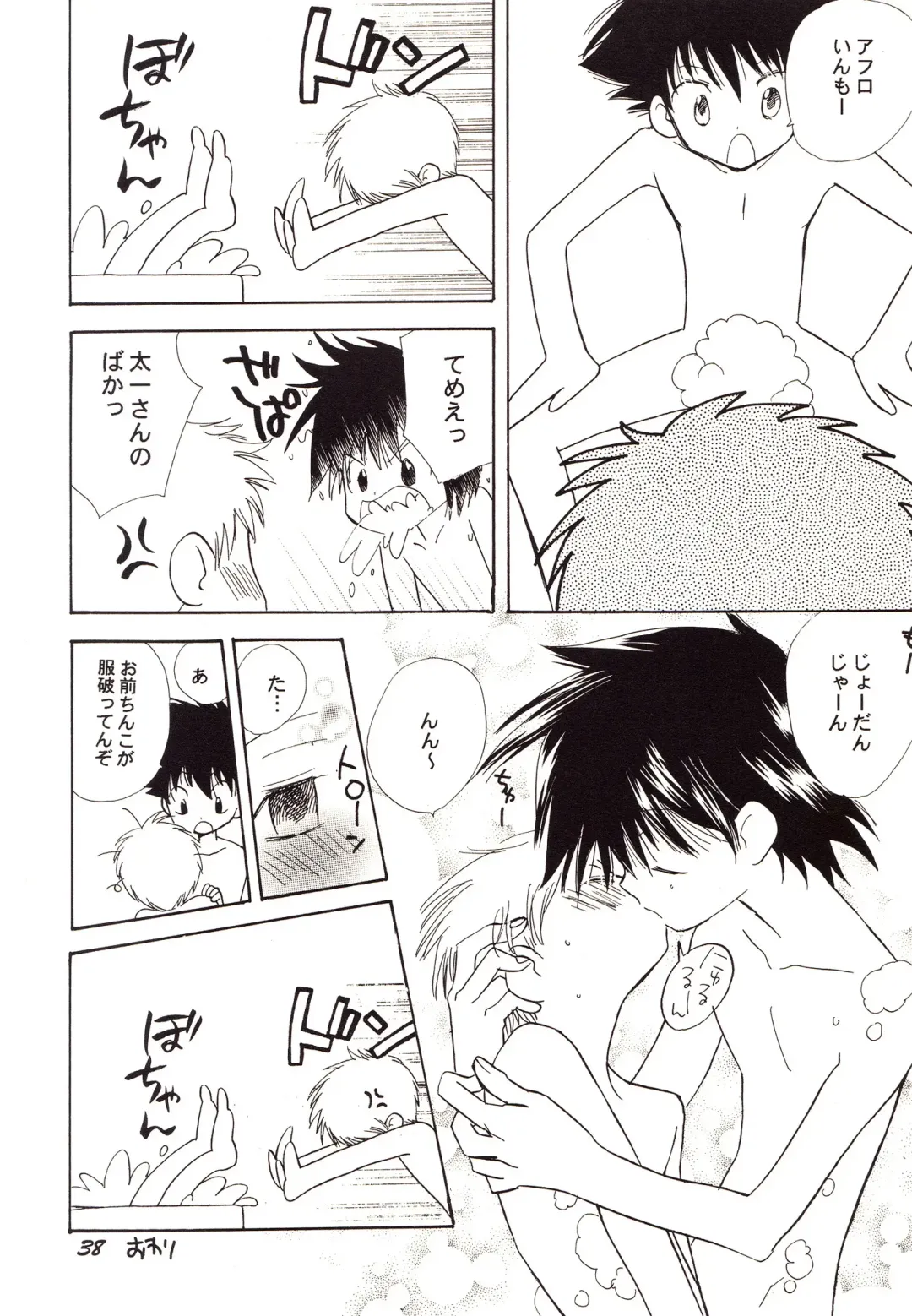 [Gin Kemeko] Acchi Muite Hoi Kocchi Muite Chu Fhentai - Page 38