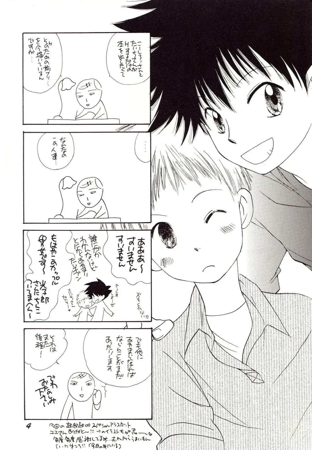 [Gin Kemeko] Acchi Muite Hoi Kocchi Muite Chu Fhentai - Page 4