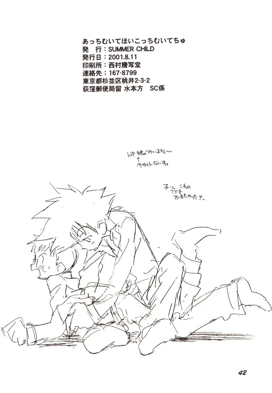 [Gin Kemeko] Acchi Muite Hoi Kocchi Muite Chu Fhentai - Page 41