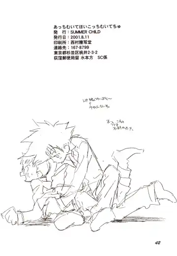 [Gin Kemeko] Acchi Muite Hoi Kocchi Muite Chu Fhentai - Page 41