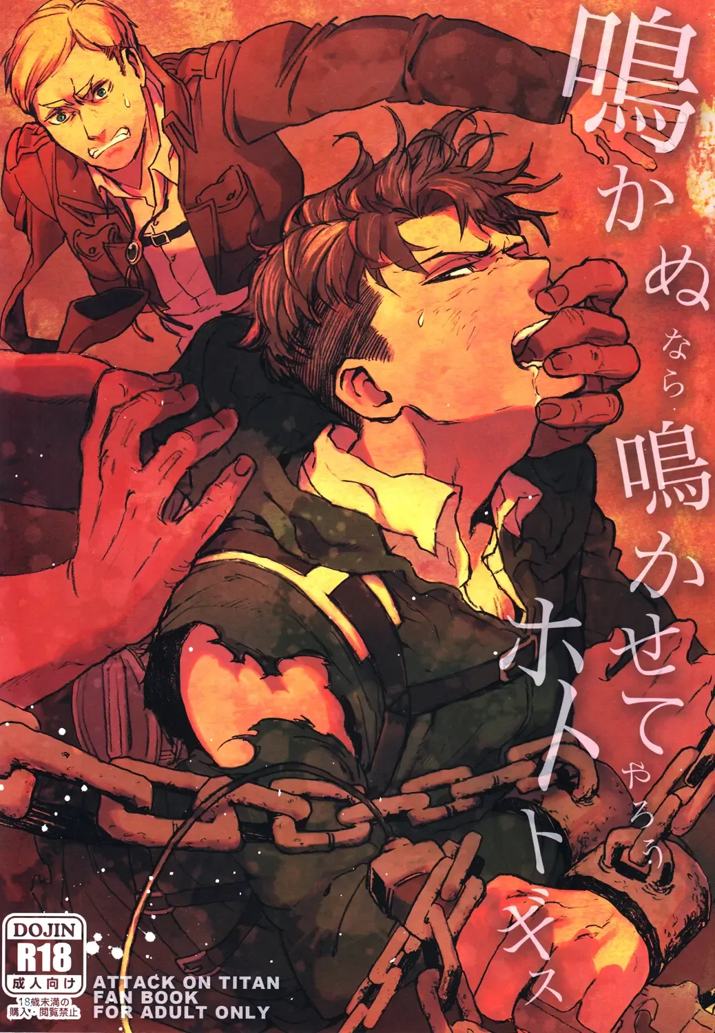 [Wafuu Kimuchi] Naka nu Nara Nakase te Yarou Hototogisu Fhentai - Page 1