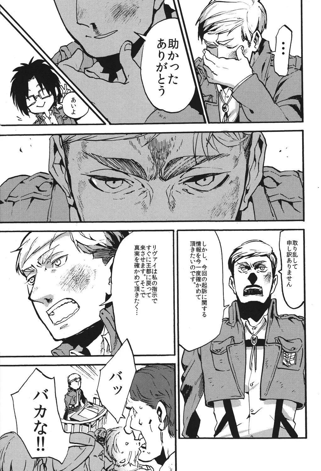 [Wafuu Kimuchi] Naka nu Nara Nakase te Yarou Hototogisu Fhentai - Page 22