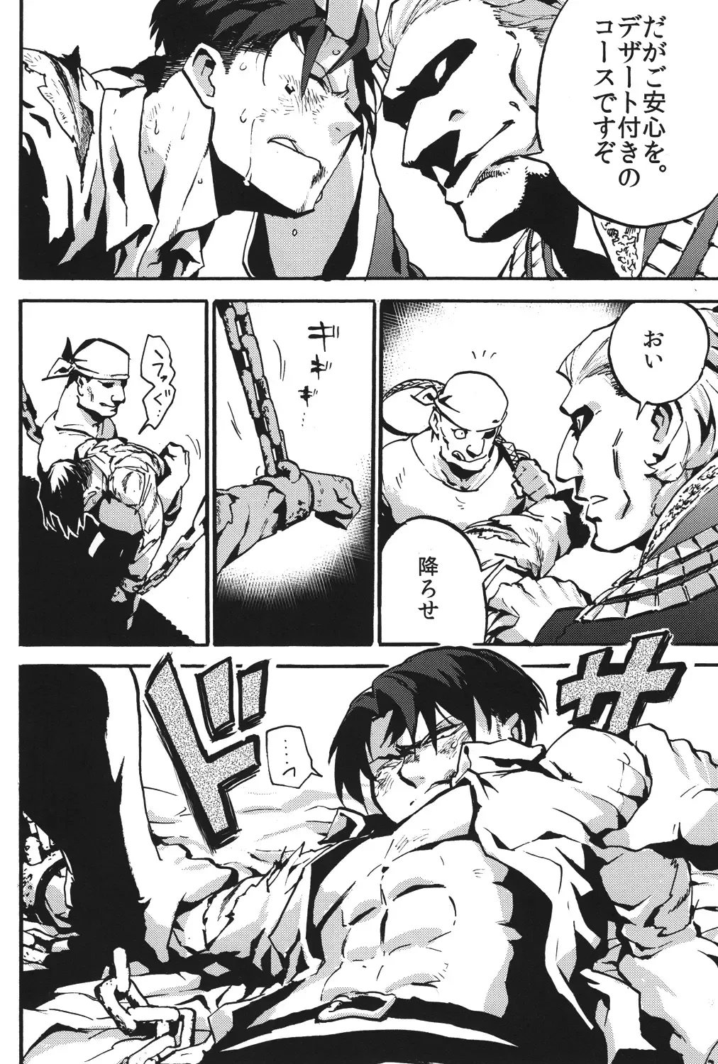 [Wafuu Kimuchi] Naka nu Nara Nakase te Yarou Hototogisu Fhentai - Page 25