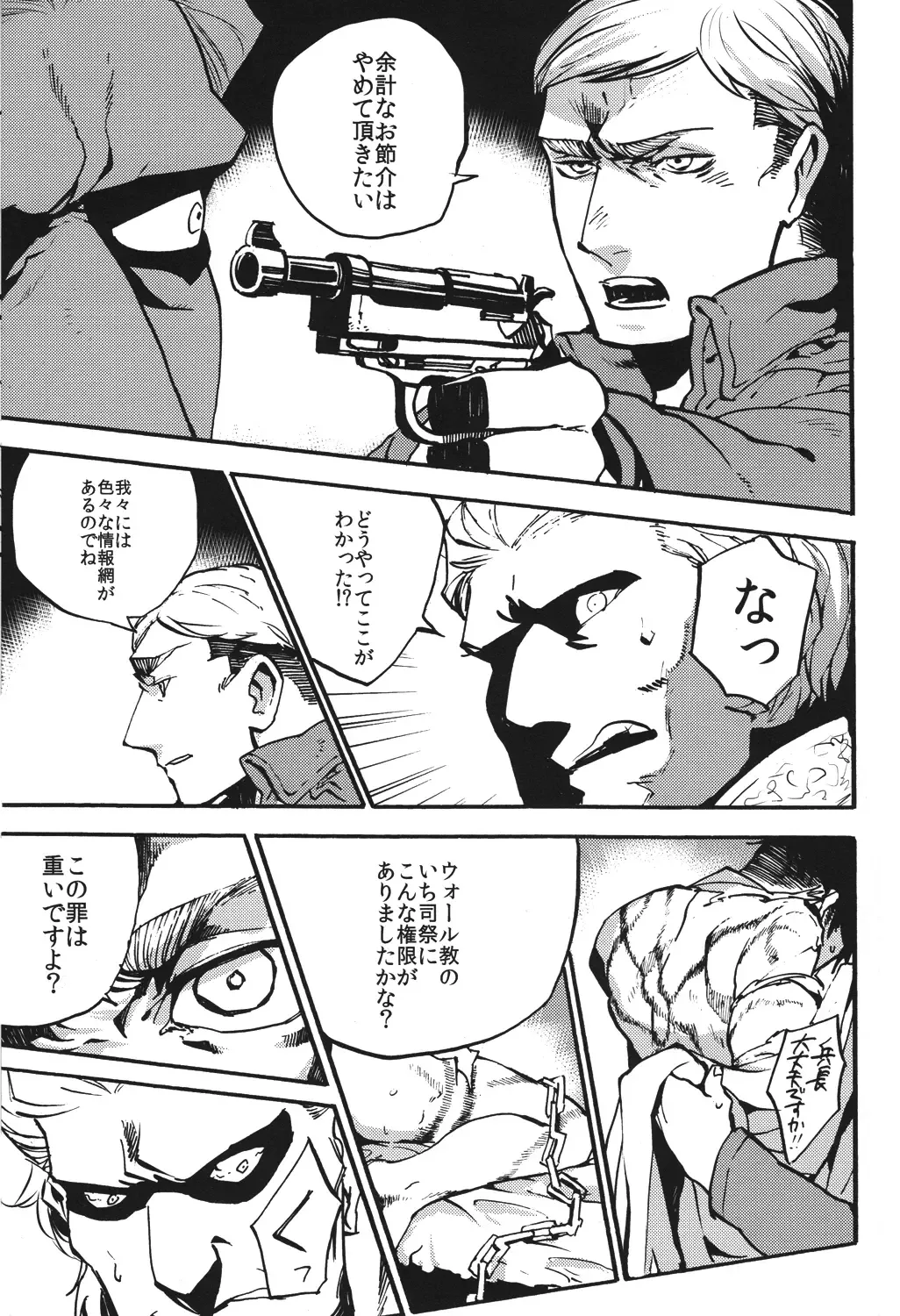 [Wafuu Kimuchi] Naka nu Nara Nakase te Yarou Hototogisu Fhentai - Page 32