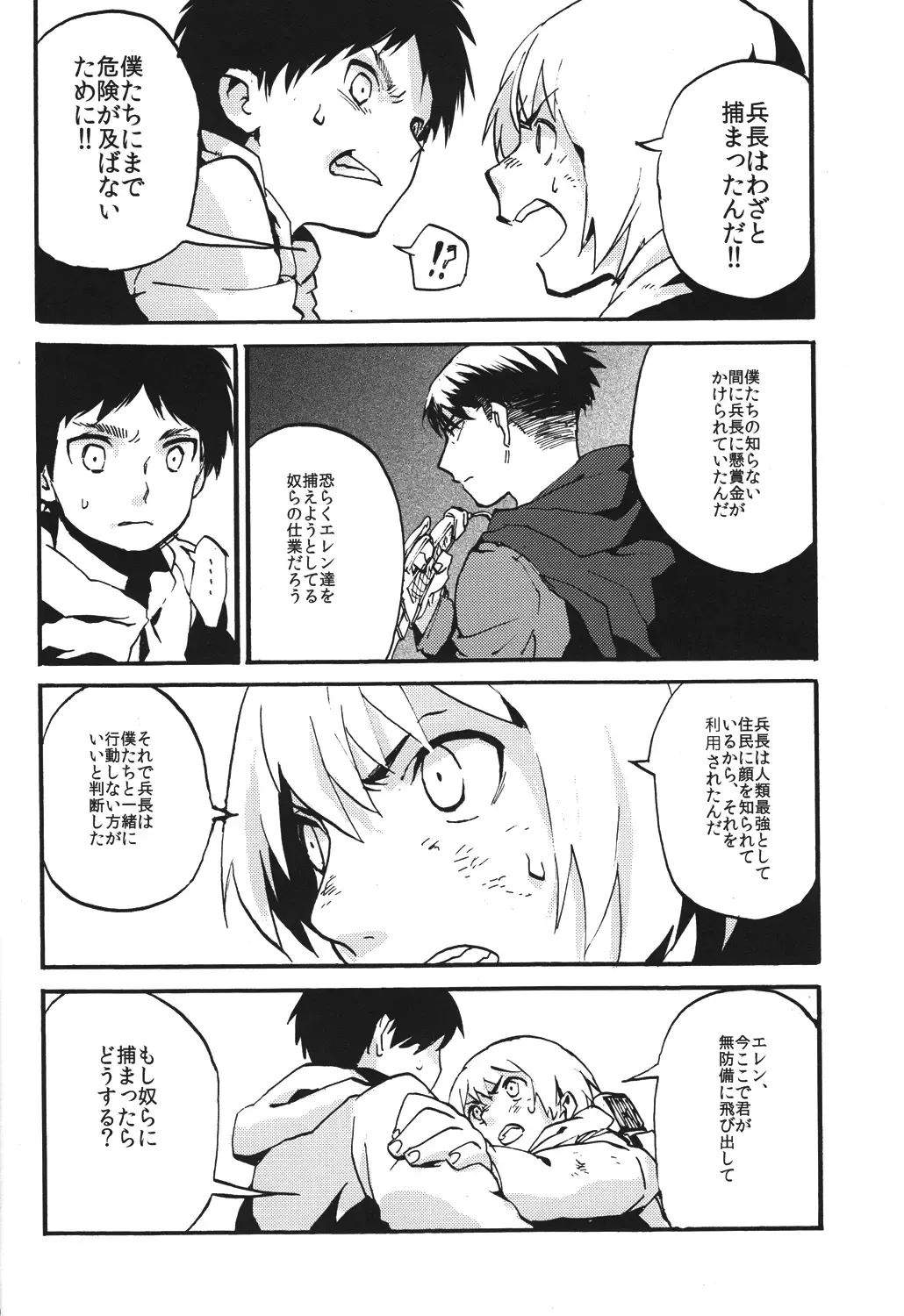 [Wafuu Kimuchi] Naka nu Nara Nakase te Yarou Hototogisu Fhentai - Page 9