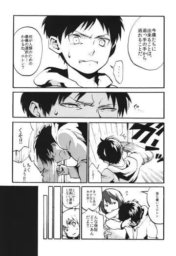 [Wafuu Kimuchi] Naka nu Nara Nakase te Yarou Hototogisu Fhentai - Page 10