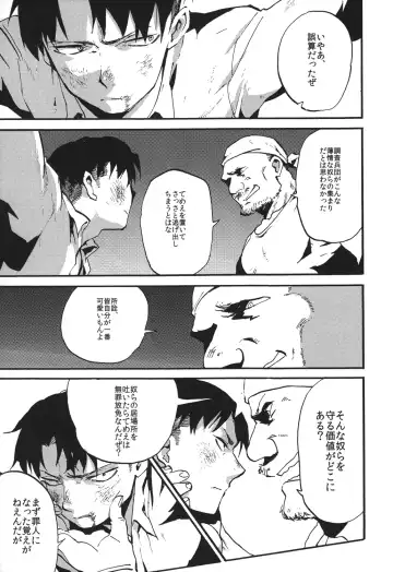 [Wafuu Kimuchi] Naka nu Nara Nakase te Yarou Hototogisu Fhentai - Page 12