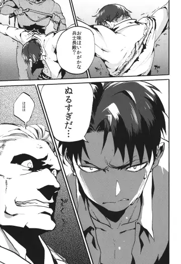 [Wafuu Kimuchi] Naka nu Nara Nakase te Yarou Hototogisu Fhentai - Page 18