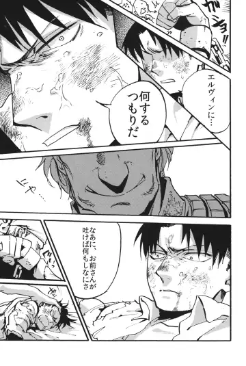 [Wafuu Kimuchi] Naka nu Nara Nakase te Yarou Hototogisu Fhentai - Page 30