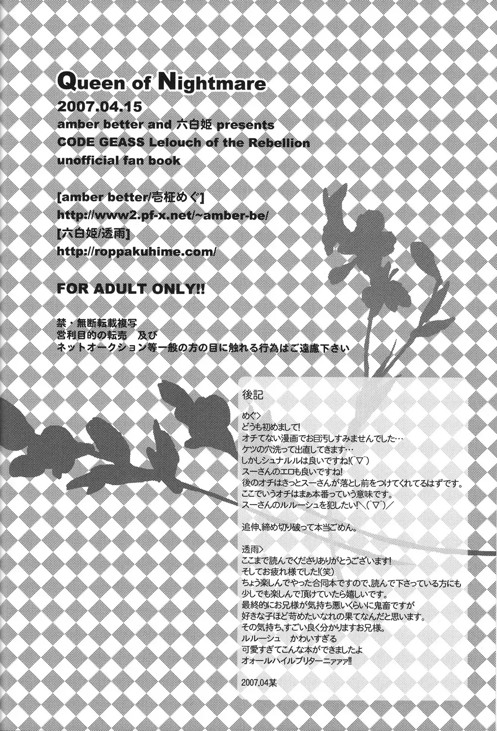 [Ichimasa Megu - Suu] Queen of Nightmare Fhentai - Page 32