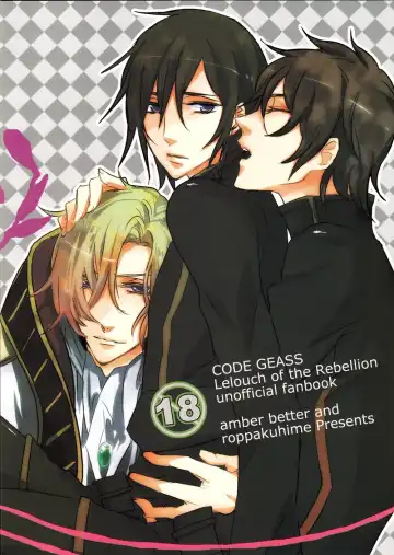 [Ichimasa Megu - Suu] Queen of Nightmare Fhentai - Page 33