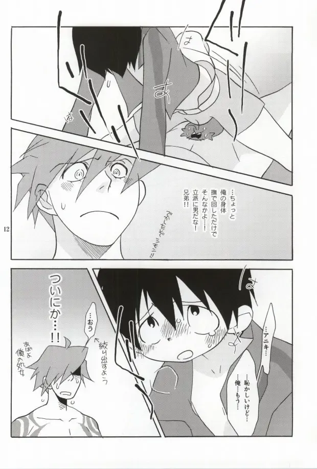 [Shiomusubi] Ore ga Nora nakya Omae ga Noru kaa? Fhentai - Page 11