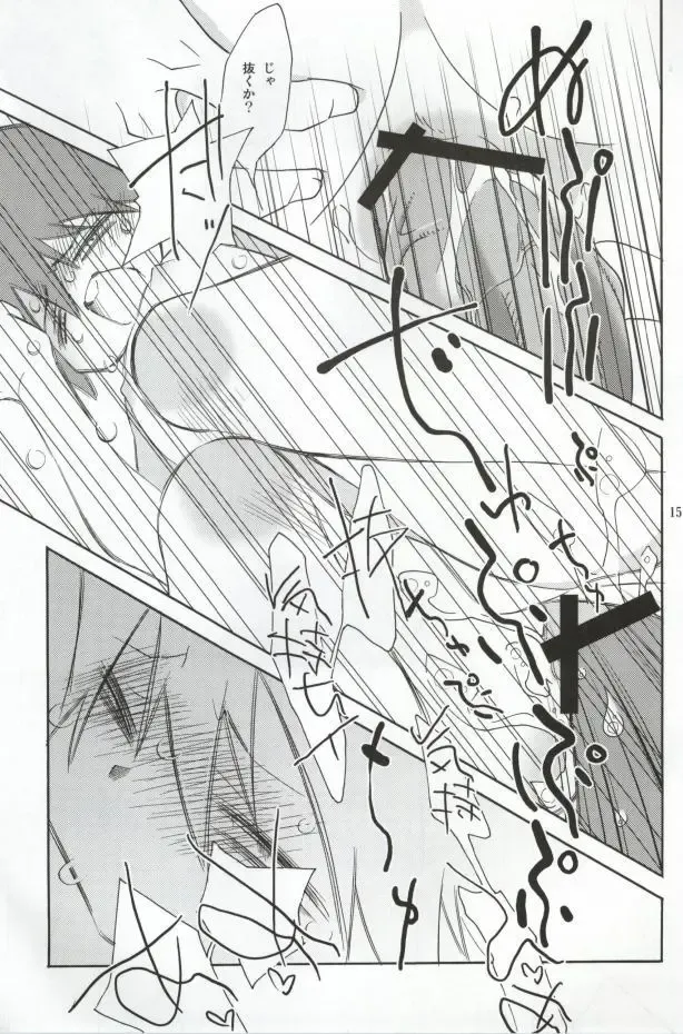 [Shiomusubi] Ore ga Nora nakya Omae ga Noru kaa? Fhentai - Page 14